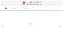Tablet Screenshot of easternegypt.com